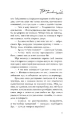 Пять мгновений любви — изображение 10