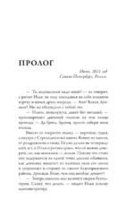 Дом, в котором пекут круассаны — изображение 4