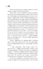 Дом, в котором пекут круассаны — изображение 5