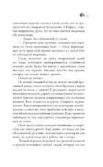 Дом, в котором пекут круассаны — изображение 6