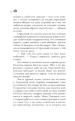 Дом, в котором пекут круассаны — изображение 7