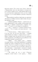 Дом, в котором пекут круассаны — изображение 8