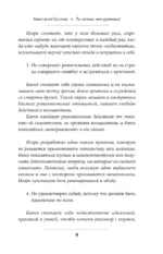 Ты лучше, чем думаешь! Осознай свою настоящую ценность — изображение 11