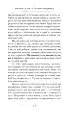 Ты лучше, чем думаешь! Осознай свою настоящую ценность — изображение 13