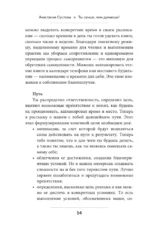Ты лучше, чем думаешь! Осознай свою настоящую ценность — изображение 14