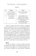 Ты лучше, чем думаешь! Осознай свою настоящую ценность — изображение 15