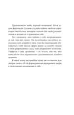 Ты лучше, чем думаешь! Осознай свою настоящую ценность — изображение 6