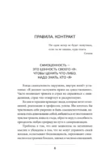 Ты лучше, чем думаешь! Осознай свою настоящую ценность — изображение 7