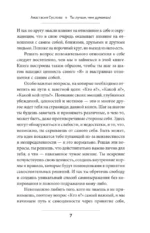 Ты лучше, чем думаешь! Осознай свою настоящую ценность — изображение 8