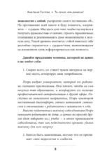 Ты лучше, чем думаешь! Осознай свою настоящую ценность — изображение 9