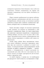 Ты лучше, чем думаешь! Осознай свою настоящую ценность — изображение 10
