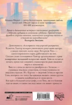 Альтернат. Притворный герой — изображение 3