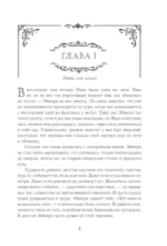 Альтернат. Притворный герой — изображение 4