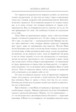Альтернат. Притворный герой — изображение 5