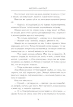 Альтернат. Притворный герой — изображение 7