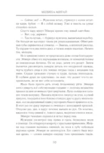 Альтернат. Притворный герой — изображение 9