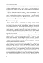 Век русских конструкторов. Истории выдающихся изобретений и их создателей — изображение 3