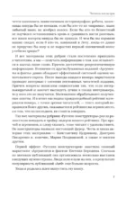 Век русских конструкторов. Истории выдающихся изобретений и их создателей — изображение 4