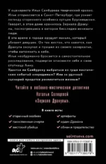 Зеркало Дракулы — изображение 3