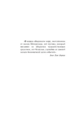 Зеркало Дракулы — изображение 5