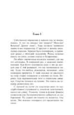 Зеркало Дракулы — изображение 6