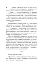 Зеркало Дракулы — изображение 7