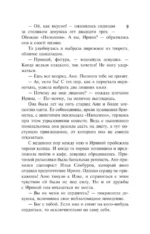 Зеркало Дракулы — изображение 8
