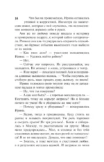 Зеркало Дракулы — изображение 9