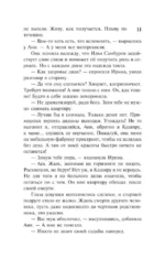 Зеркало Дракулы — изображение 10