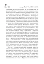 В долине бабочек — изображение 11