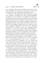 В долине бабочек — изображение 8