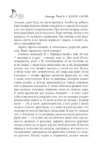В долине бабочек — изображение 9