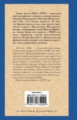 Патент - АВ — изображение 2