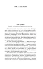 Патент - АВ — изображение 3