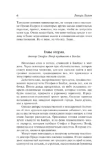 Патент - АВ — изображение 4