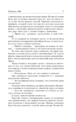 Патент - АВ — изображение 5