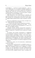Патент - АВ — изображение 6