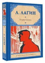 Голубой человек — изображение 2