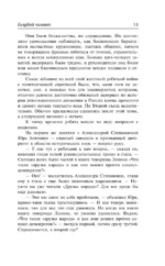 Голубой человек — изображение 13