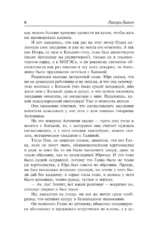 Голубой человек — изображение 8