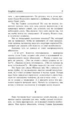 Голубой человек — изображение 9