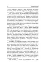 Голубой человек — изображение 10