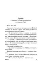 Два маленьких обмана — изображение 3