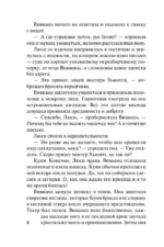 Два маленьких обмана — изображение 4