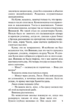 Два маленьких обмана — изображение 5