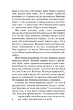 Два маленьких обмана — изображение 6