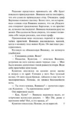 Два маленьких обмана — изображение 7