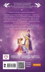 Не драконьте короля! Книга вторая — изображение 3