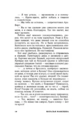 Не драконьте короля! Книга вторая — изображение 10