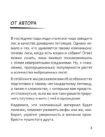 50 оттенков рыжего. Все, что нужно знать о домашних лисицах — изображение 7